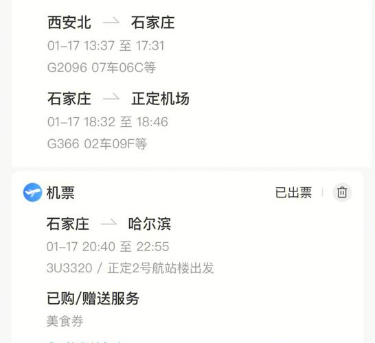 西安到哈尔滨旅游攻略 - 西安到哈尔滨都路过哪些地方-第3张图片-微云百科