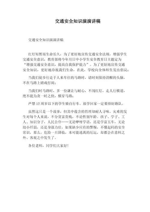 夏季出行安全报告（夏季出行安全报告范文）-第1张图片-微云百科