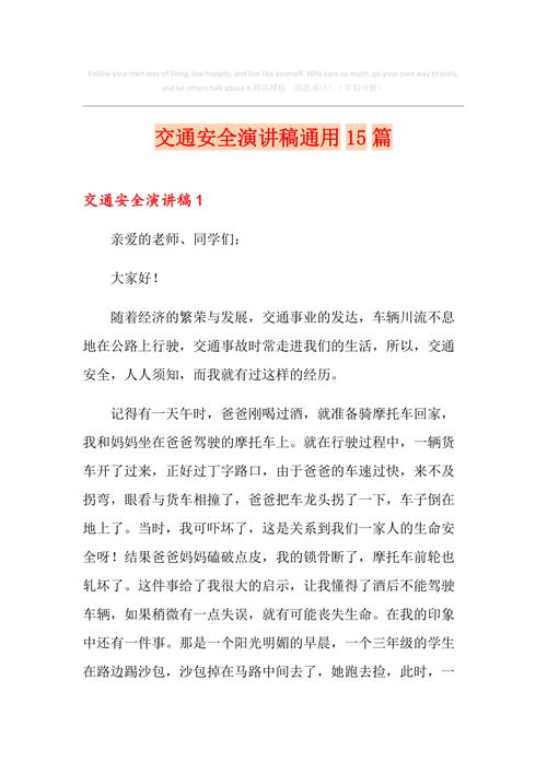 夏季出行安全报告（夏季出行安全报告范文）-第3张图片-微云百科