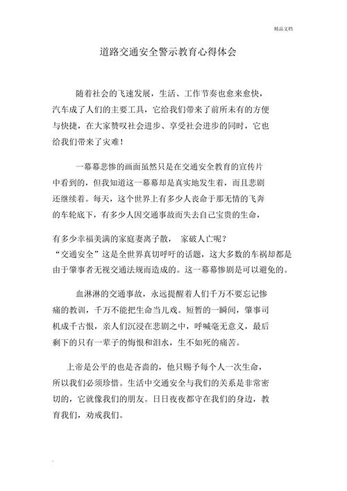 夏季出行安全报告（夏季出行安全报告范文）-第2张图片-微云百科