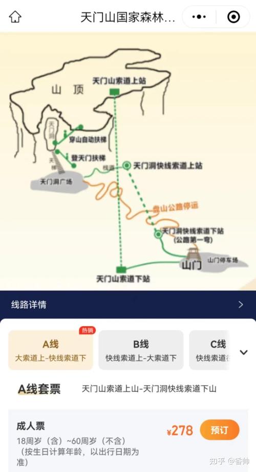 张家界天门山旅游攻略 - 张家界天门山旅游攻略景点必去-第1张图片-微云百科