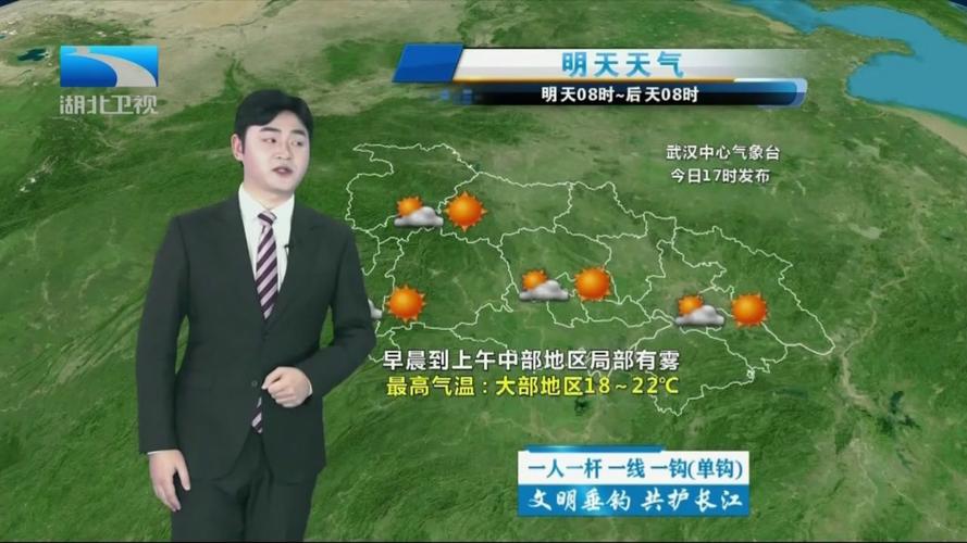天门天气,天门天气预报-第6张图片-微云百科 天门天气,天门天气预报-第6张图片-微云百科