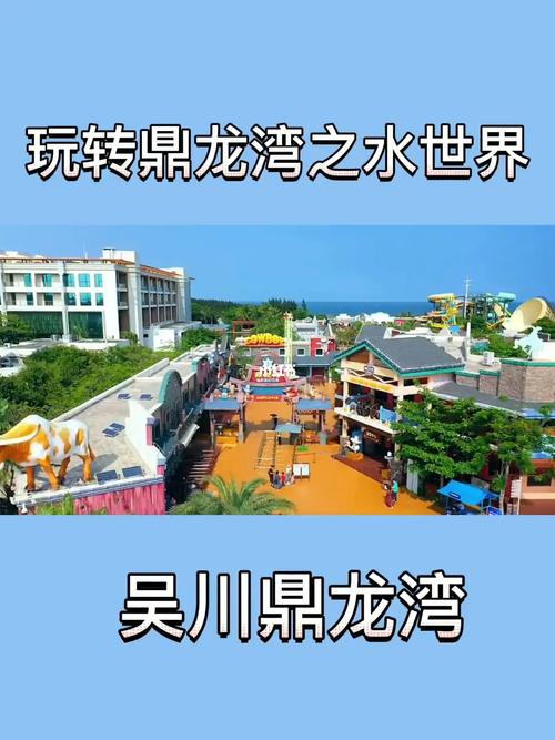 吴川旅游景点旅游攻略 - 吴川前十旅游景点-第6张图片-微云百科