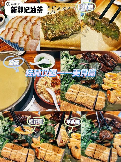 广西桂林美食旅游攻略 - 广西桂林有什么美食推荐-第4张图片-微云百科 广西桂林美食旅游攻略 - 广西桂林有什么美食推荐-第4张图片-微云百科