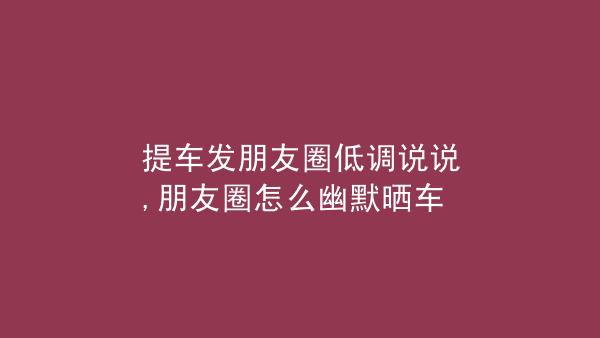 下次出行要低调(将来出行会很便宜)-第5张图片-微云百科 下次出行要低调(将来出行会很便宜)-第5张图片-微云百科