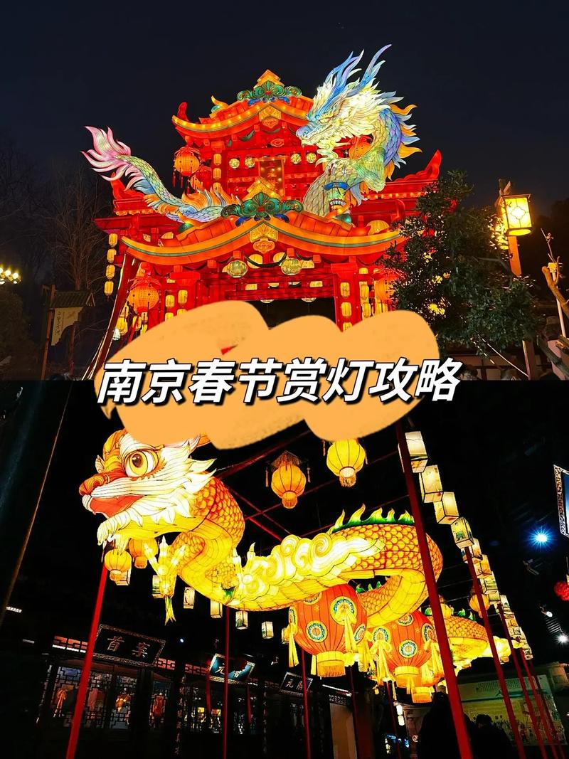 南京春节期间旅游攻略 - 南京春节期间旅游攻略图-第4张图片-微云百科 南京春节期间旅游攻略 - 南京春节期间旅游攻略图-第4张图片-微云百科