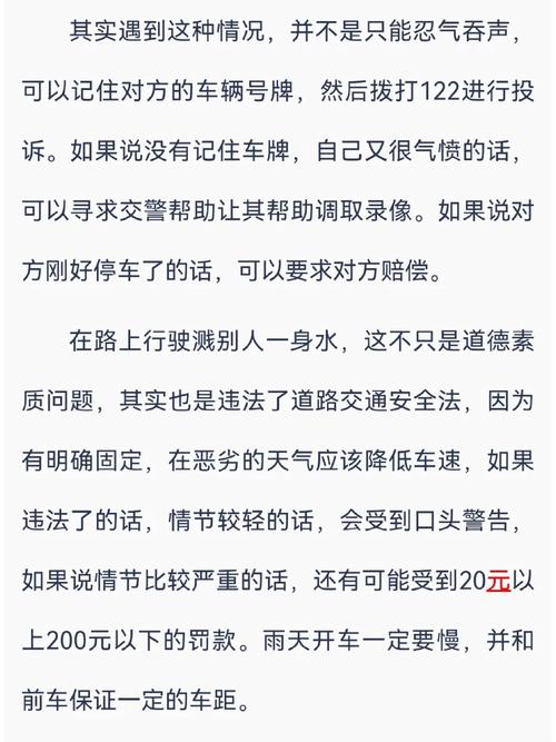 下雨了如何出行(下雨了如何出行英语作文)-第3张图片-微云百科 下雨了如何出行(下雨了如何出行英语作文)-第3张图片-微云百科