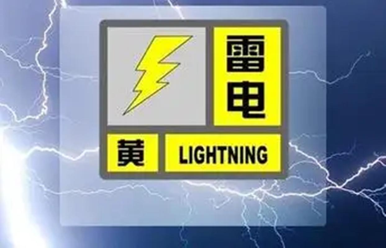 黔南天气预警,黔南天气预警一级-第3张图片-微云百科 黔南天气预警,黔南天气预警一级-第3张图片-微云百科