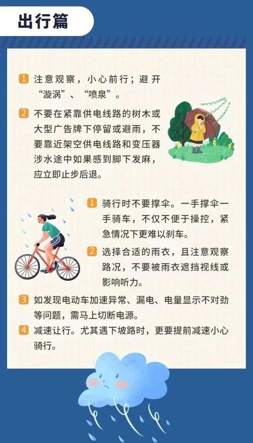下暴雨平安出行,下暴雨平安出行的句子-第3张图片-微云百科 下暴雨平安出行,下暴雨平安出行的句子-第3张图片-微云百科