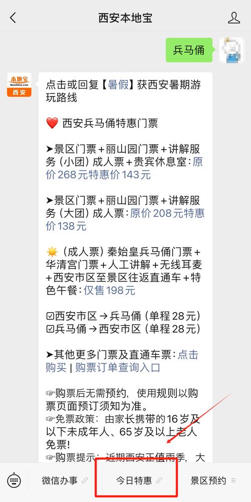 西安绿色出行排名 - 西安文明交通绿色出行-第4张图片-微云百科