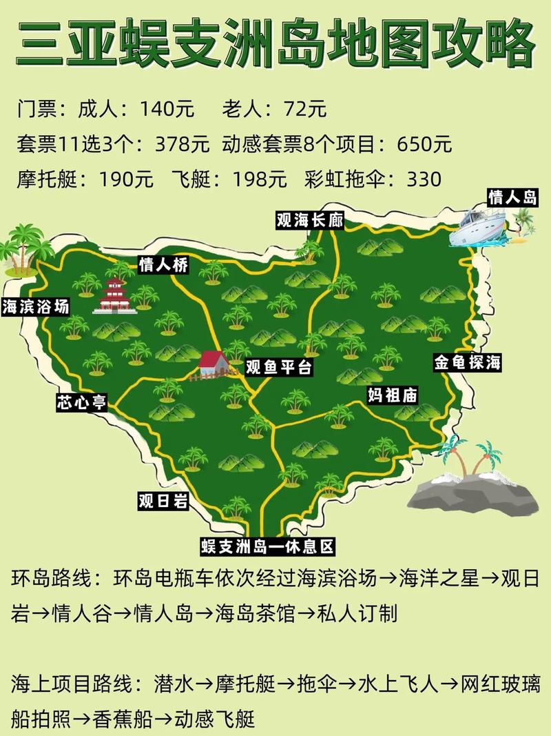 三亚吴支州岛旅游攻略(海南吴支洲岛门票)-第1张图片-微云百科 三亚吴支州岛旅游攻略(海南吴支洲岛门票)-第1张图片-微云百科