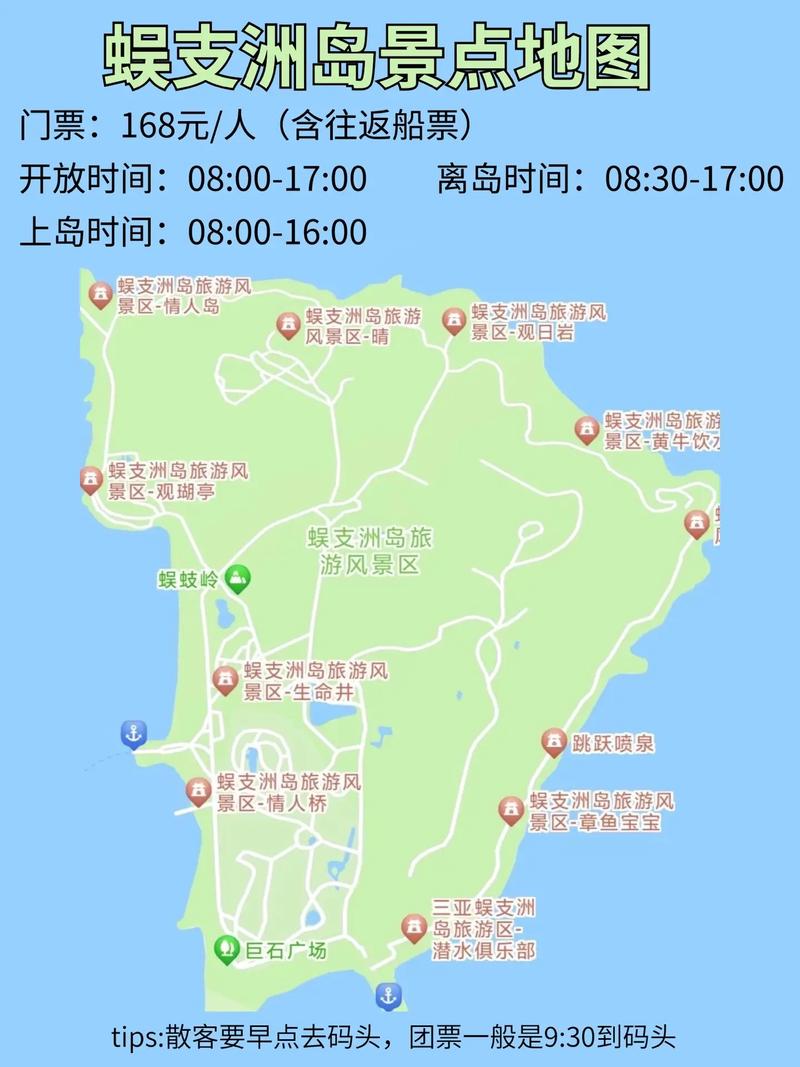 三亚吴支州岛旅游攻略(海南吴支洲岛门票)-第3张图片-微云百科 三亚吴支州岛旅游攻略(海南吴支洲岛门票)-第3张图片-微云百科