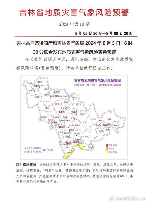 淮阳天气预报(淮阳天气预报45天查询)-第5张图片-微云百科 淮阳天气预报(淮阳天气预报45天查询)-第5张图片-微云百科