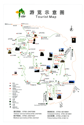 上海到三清山旅游攻略（上海到三清山旅游攻略三日游）-第5张图片-微云百科