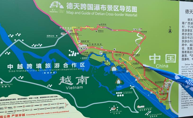 德天瀑布附近旅游攻略 - 德天瀑布附近的旅游景点-第2张图片-微云百科