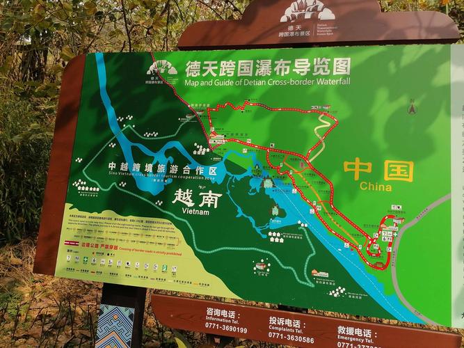德天瀑布附近旅游攻略 - 德天瀑布附近的旅游景点-第5张图片-微云百科
