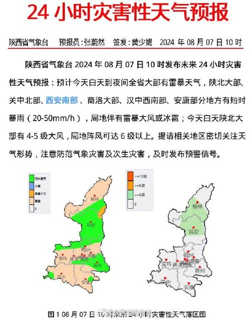 巫溪天气预报 - 巫溪天气预报7天精准-第1张图片-微云百科 巫溪天气预报 - 巫溪天气预报7天精准-第1张图片-微云百科