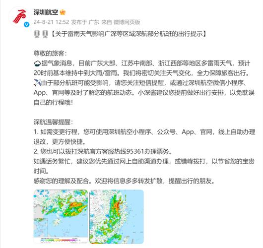 下雨飞机出行吗 - 下雨飞机还开吗-第6张图片-微云百科