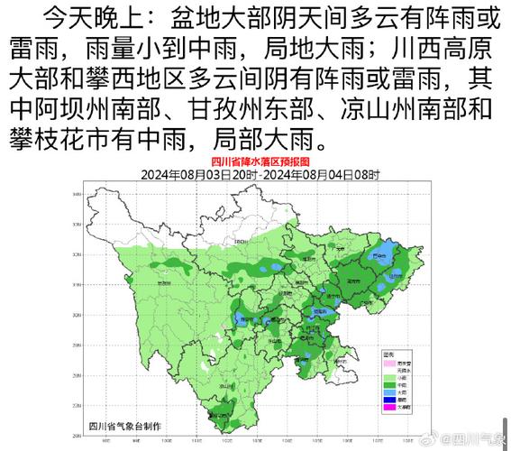 汶川天气预报,汶川天气预报未来三天-第4张图片-微云百科 汶川天气预报,汶川天气预报未来三天-第4张图片-微云百科