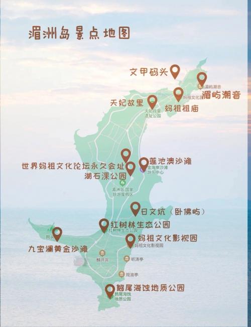 湄洲岛天气（湄洲岛）-第1张图片-微云百科