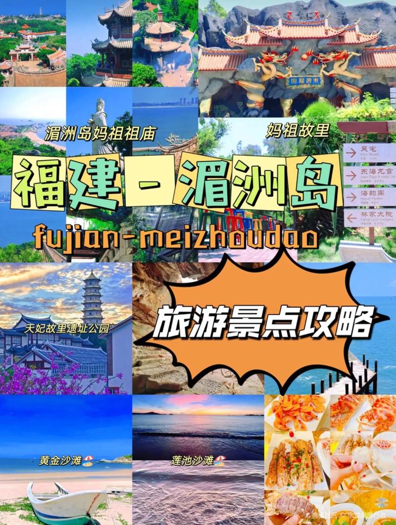 湄洲岛天气（湄洲岛）-第2张图片-微云百科