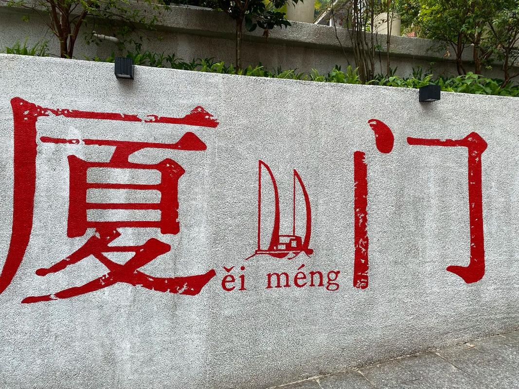 厦门鼓浪屿天气,厦门鼓浪屿天气15天-第5张图片-微云百科 厦门鼓浪屿天气,厦门鼓浪屿天气15天-第5张图片-微云百科