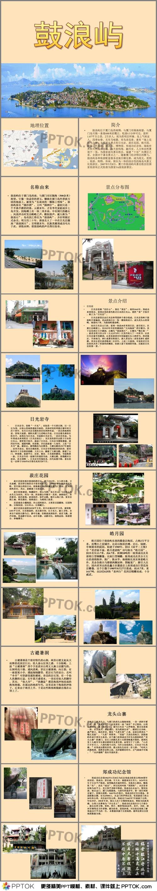 厦门鼓浪屿天气,厦门鼓浪屿天气15天-第7张图片-微云百科 厦门鼓浪屿天气,厦门鼓浪屿天气15天-第7张图片-微云百科