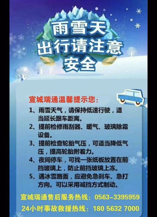 下雪出行提醒短信 - 下雪了出行安全的短信-第1张图片-微云百科