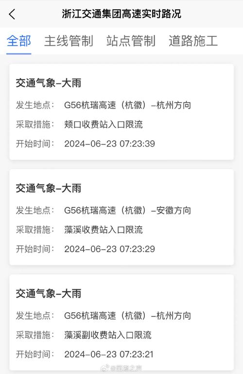 岳西天气预报 - 合肥天气预报-第5张图片-微云百科 岳西天气预报 - 合肥天气预报-第5张图片-微云百科