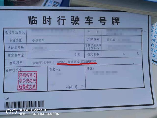 西安市能跨区出行吗(西安市能跨区出行吗最新消息)-第1张图片-微云百科 西安市能跨区出行吗(西安市能跨区出行吗最新消息)-第1张图片-微云百科
