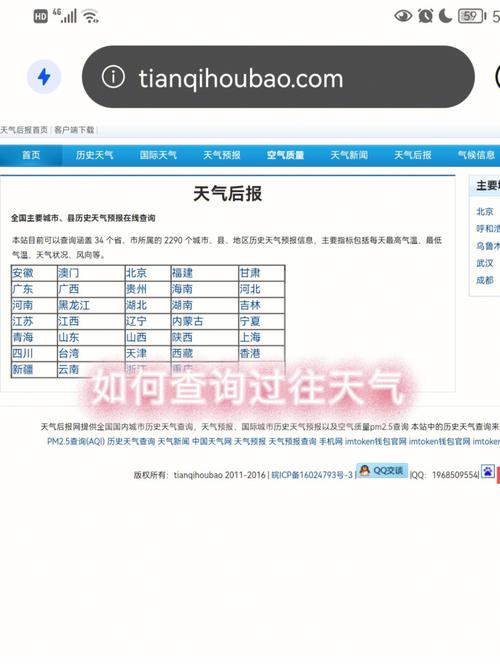 本周天气 - 本周天气预报情况-第5张图片-微云百科 本周天气 - 本周天气预报情况-第5张图片-微云百科