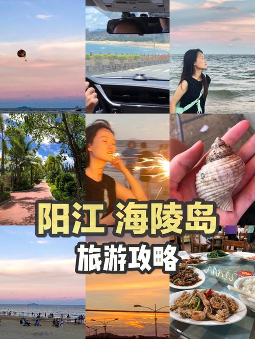 海陵岛旅游攻略三日游（海陵岛旅游攻略三日游免费）-第7张图片-微云百科