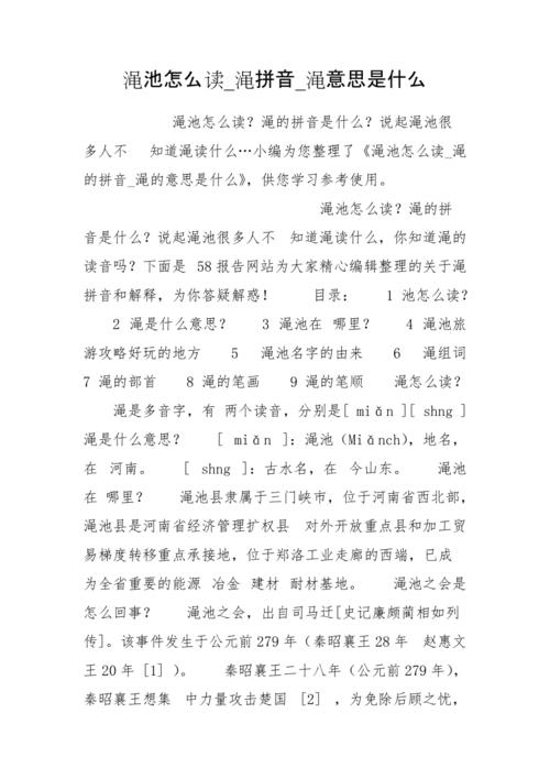 渑池天气 - 渑池天气预报2345-第2张图片-微云百科 渑池天气 - 渑池天气预报2345-第2张图片-微云百科