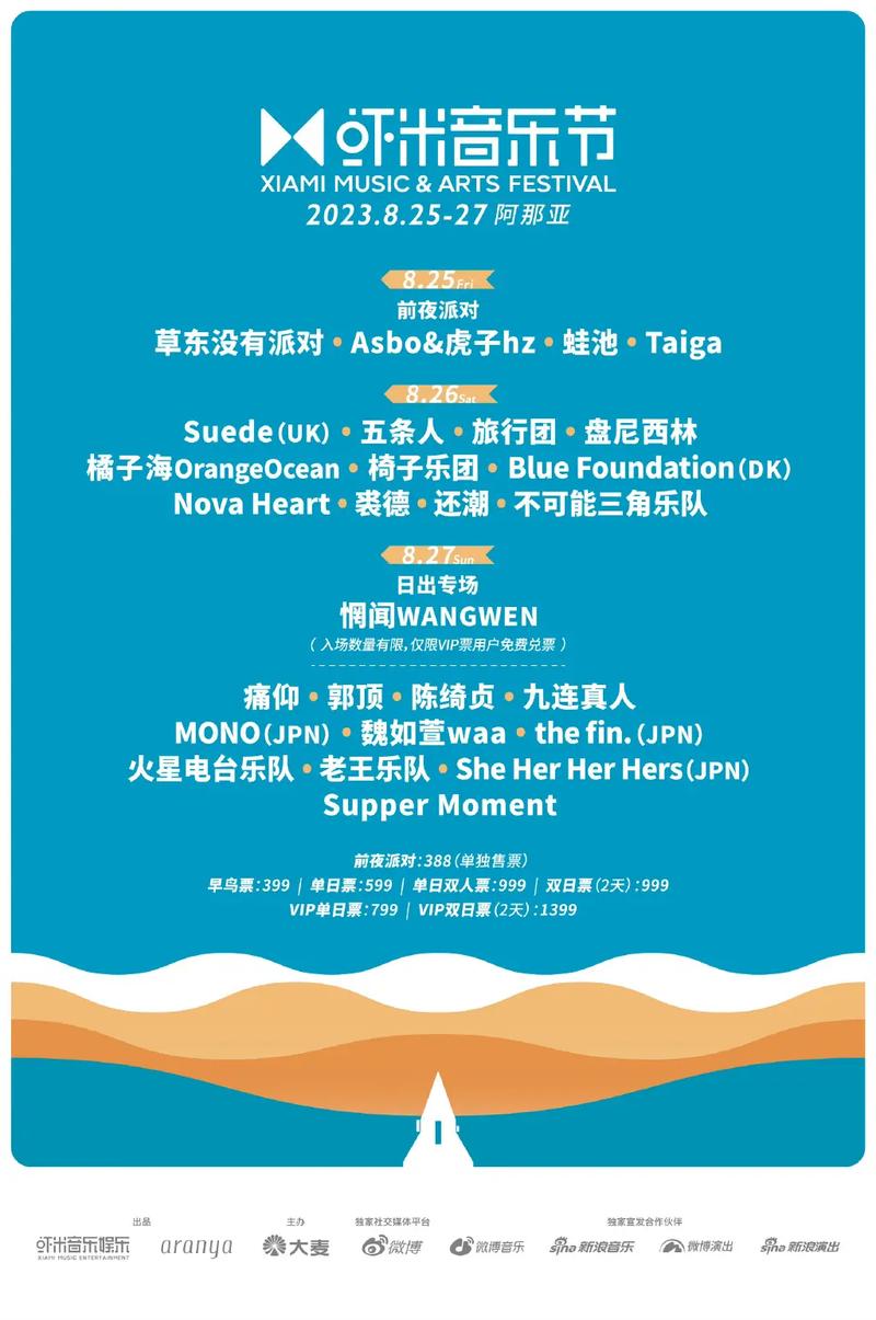 虾米出行小程序 - 虾米出行怎么计费-第3张图片-微云百科 虾米出行小程序 - 虾米出行怎么计费-第3张图片-微云百科