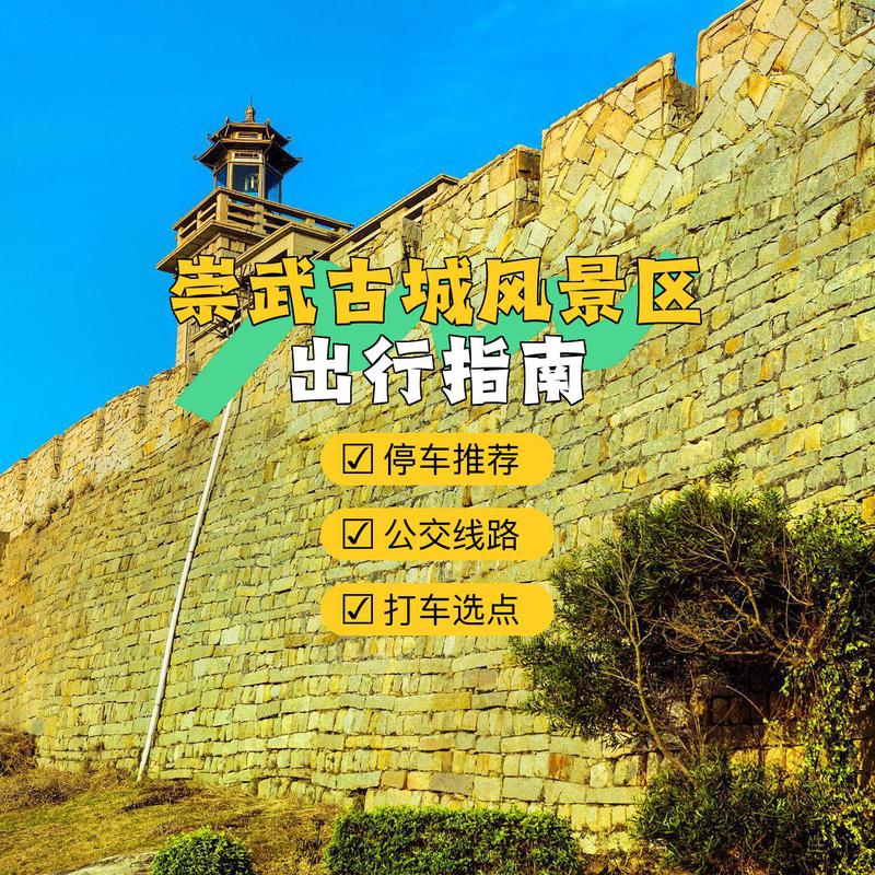 泉州崇武古城旅游攻略,泉州崇武古城民宿-第1张图片-微云百科 泉州崇武古城旅游攻略,泉州崇武古城民宿-第1张图片-微云百科