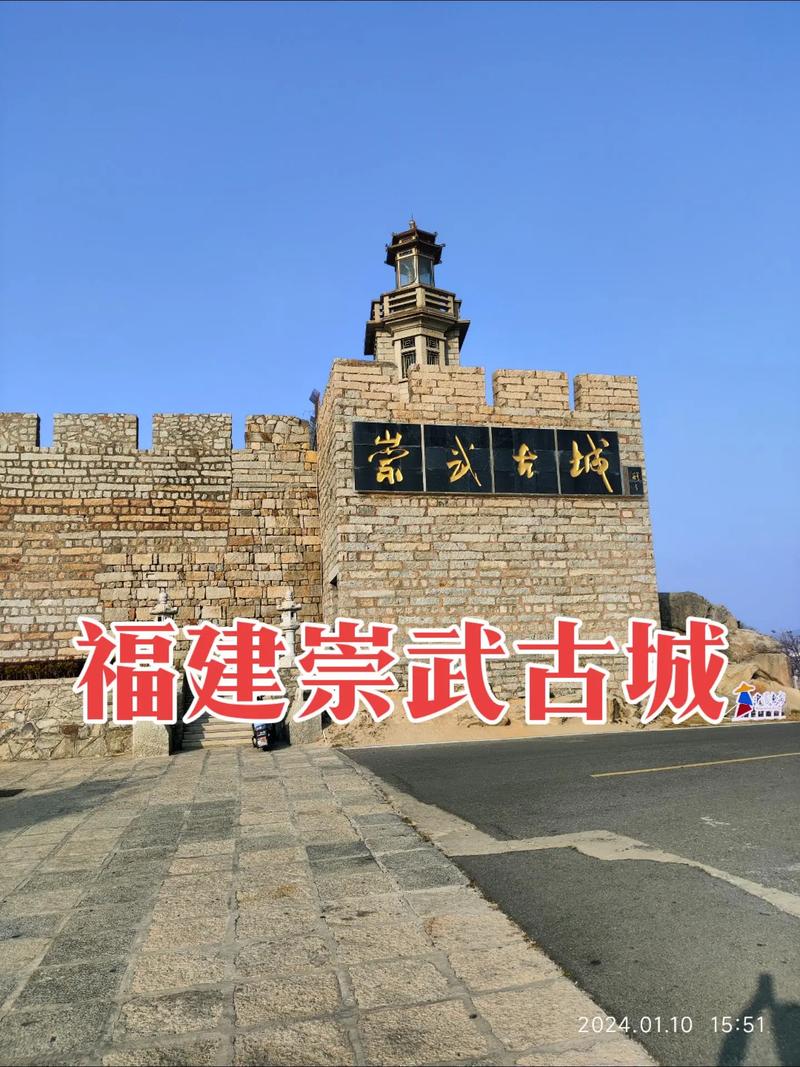泉州崇武古城旅游攻略,泉州崇武古城民宿-第2张图片-微云百科 泉州崇武古城旅游攻略,泉州崇武古城民宿-第2张图片-微云百科