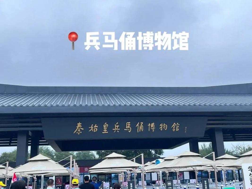 秦始皇兵马俑旅游攻略,兵马俑一日游自由行攻略-第1张图片-微云百科 秦始皇兵马俑旅游攻略,兵马俑一日游自由行攻略-第1张图片-微云百科
