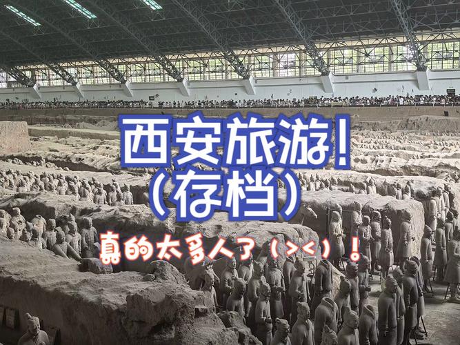 秦始皇兵马俑旅游攻略,兵马俑一日游自由行攻略-第2张图片-微云百科 秦始皇兵马俑旅游攻略,兵马俑一日游自由行攻略-第2张图片-微云百科