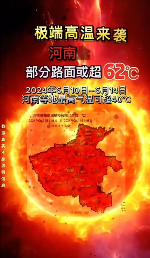 河南天气，河南天气预报30天查询结果-第1张图片-微云百科