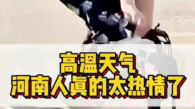 河南天气，河南天气预报30天查询结果-第5张图片-微云百科