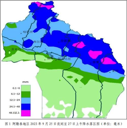 阿勒泰天气 - 禾木天气-第2张图片-微云百科