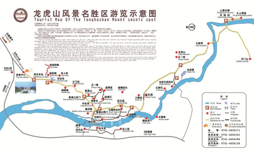 龙虎山天气（龙虎山天气预报15天景区）-第2张图片-微云百科