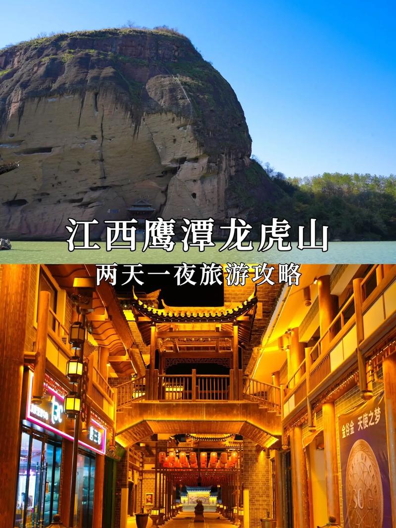龙虎山天气（龙虎山天气预报15天景区）-第4张图片-微云百科