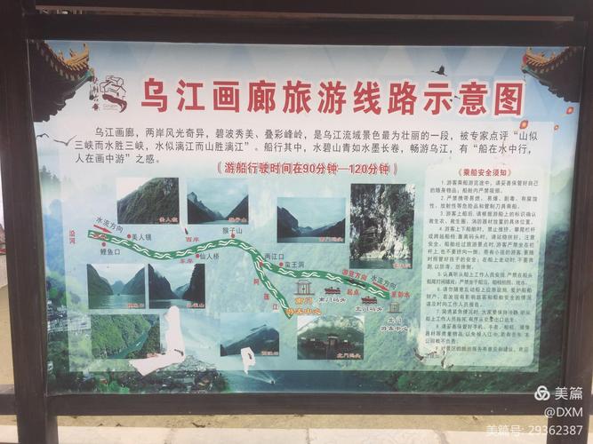 重庆乌江画廊旅游攻略 - 乌江画廊船票乘坐时间-第4张图片-微云百科 重庆乌江画廊旅游攻略 - 乌江画廊船票乘坐时间-第4张图片-微云百科