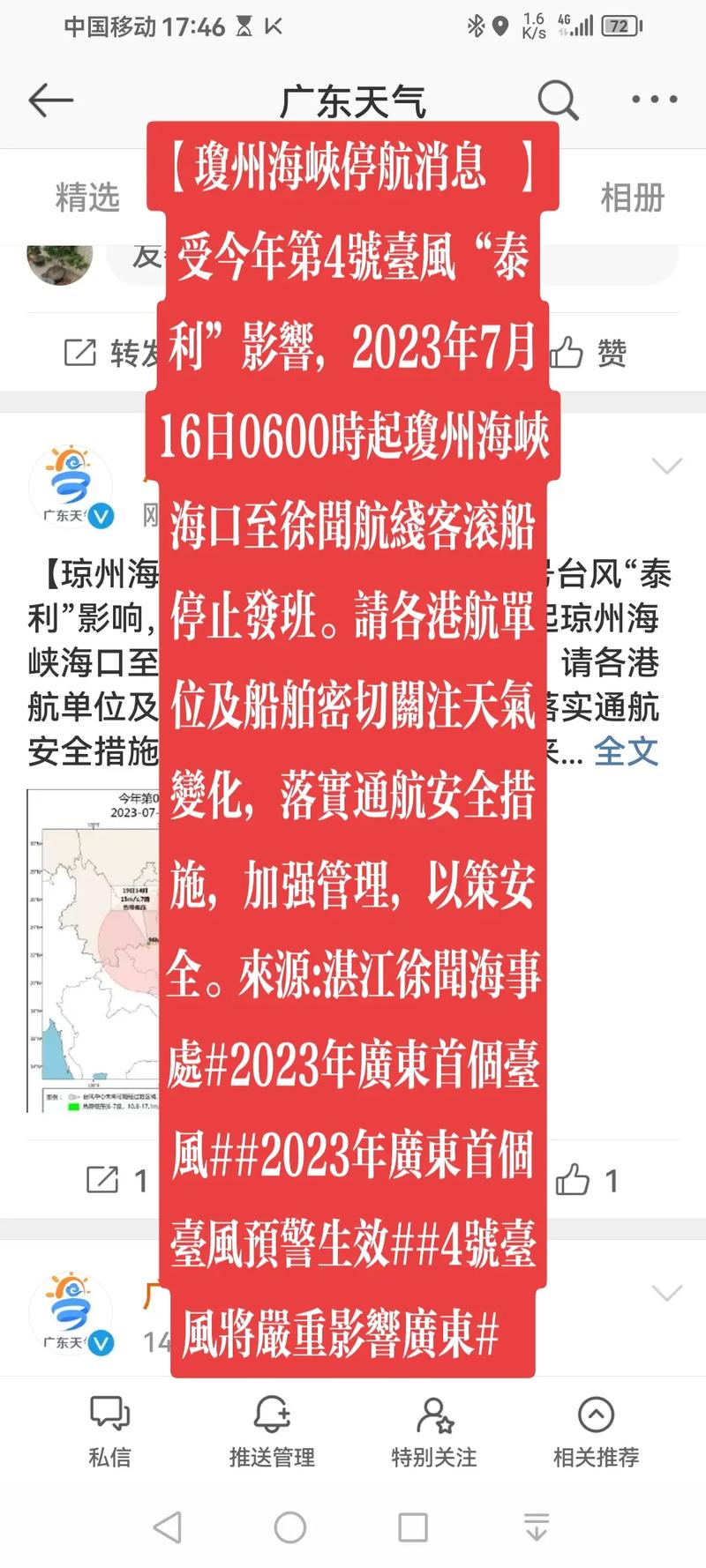 三亚天气预警，三亚天气预警202381-第1张图片-微云百科