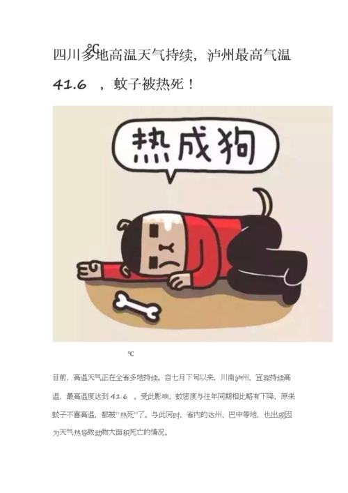 嵊州天气,嵊州天气预报40天查询百度百科-第5张图片-微云百科 嵊州天气,嵊州天气预报40天查询百度百科-第5张图片-微云百科
