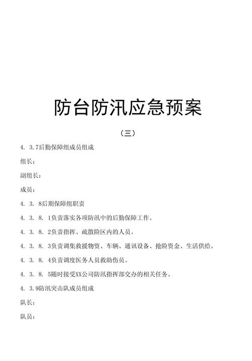 镇赉天气 - 镇赉天气日报-第5张图片-微云百科