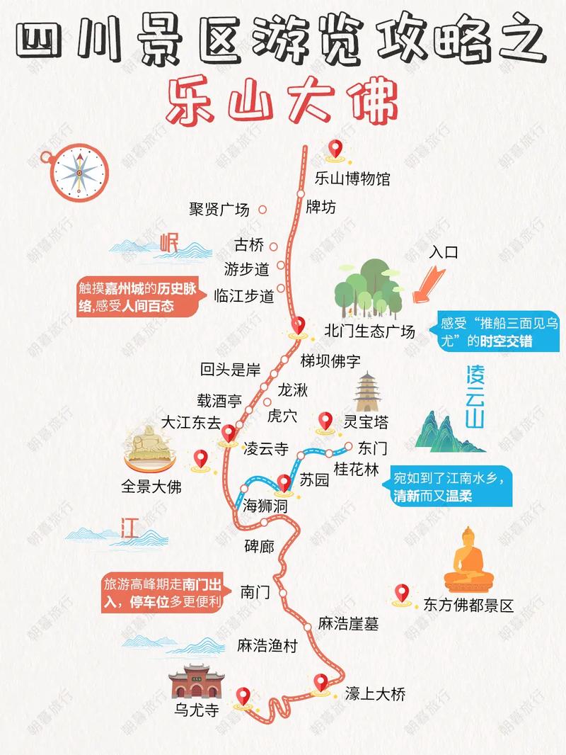 乐山旅游攻略景点必去，乐山必去4个景点-第2张图片-微云百科