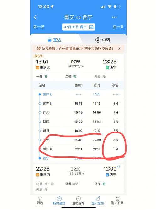 西宁兰州出行要求 - 从西宁去兰州会不会隔离-第3张图片-微云百科 西宁兰州出行要求 - 从西宁去兰州会不会隔离-第3张图片-微云百科