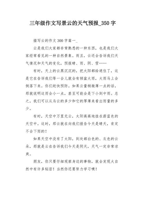 大雾天气预报 - 大雾天气预报中式婚礼-第2张图片-微云百科 大雾天气预报 - 大雾天气预报中式婚礼-第2张图片-微云百科